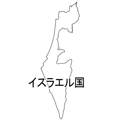 イスラエル国無料フリーイラスト｜漢字(白)